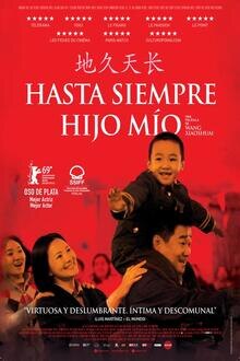 Hasta Siempre, Hijo Mío El poster de la !película